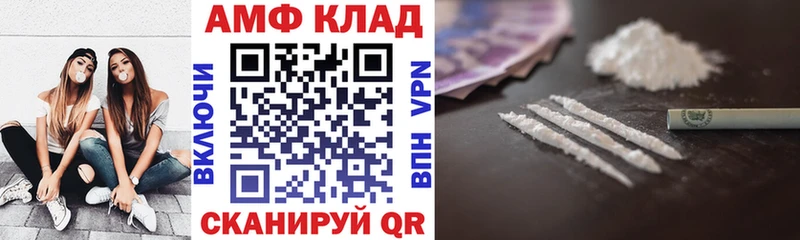 АМФЕТАМИН VHQ  Купить  Шали 
