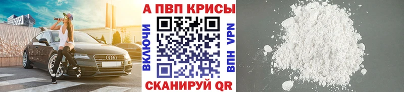 Купить где  Шали  Alpha PVP СК 