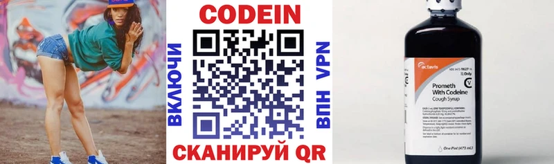 Купить где  Шали  Codein напиток Lean (лин) 