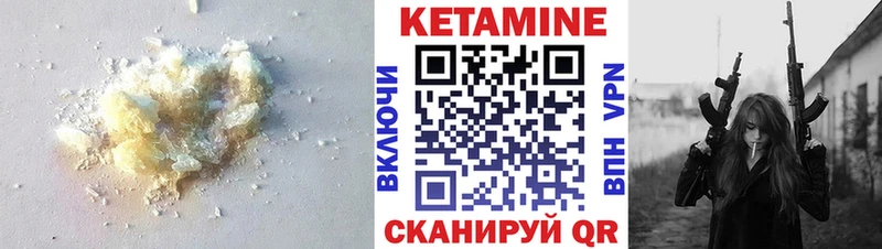 Кетамин VHQ  Купить  Шали 