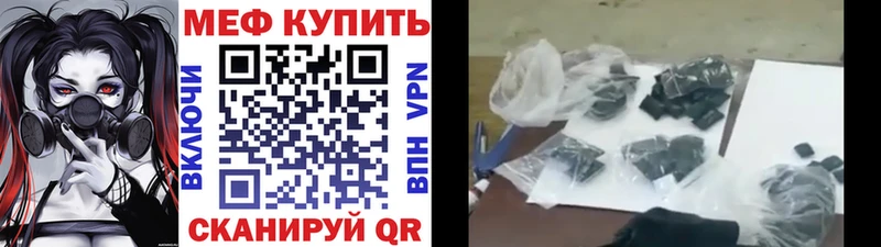 МЕФ мяу мяу  Купить закладки  Шали 