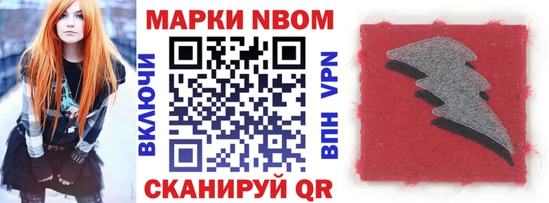 Купить где  Шали  Наркотические марки 1500мкг 
